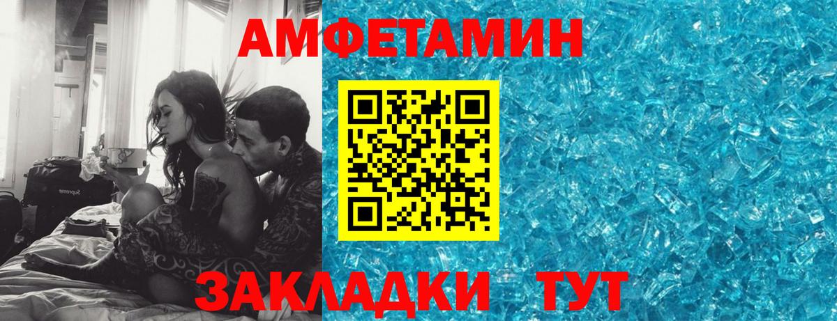 АМФ Розовый Новокузнецк