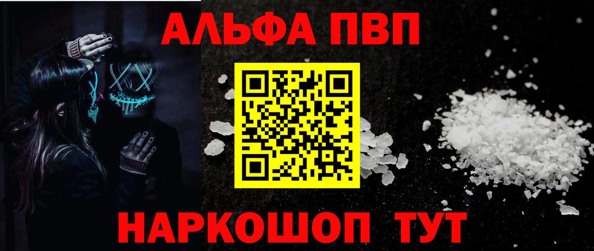 А ПВП  A-PVP Crystall  Новокузнецк  где купить наркотик  А ПВП кристаллы  Вход с VPN 