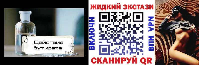 БУТИРАТ 99%  гидра ТОР  Новокузнецк  купить  