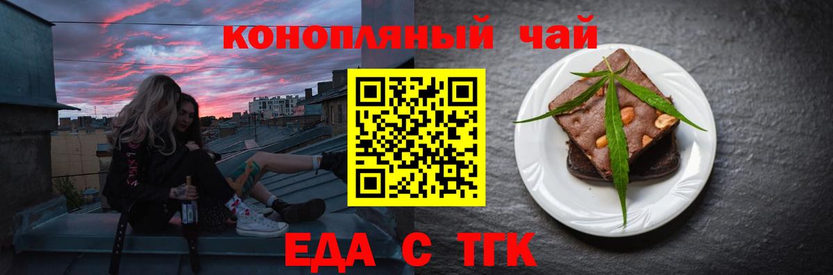 Cannafood конопля  Вход с VPN  Новокузнецк 