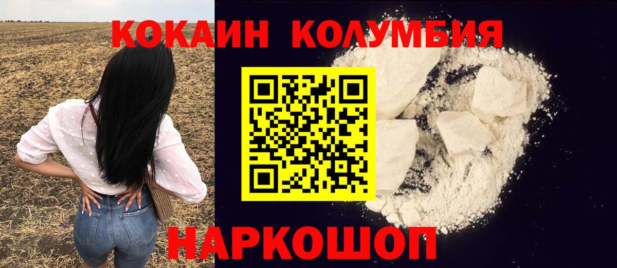 Новокузнецк  Cocaine Fish Scale  COCAIN Перу  Вход с VPN 