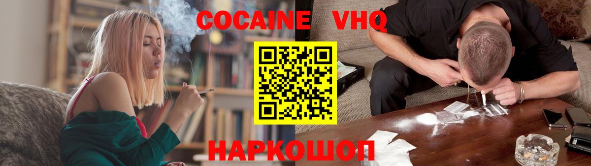 COCAIN 97% Новокузнецк
