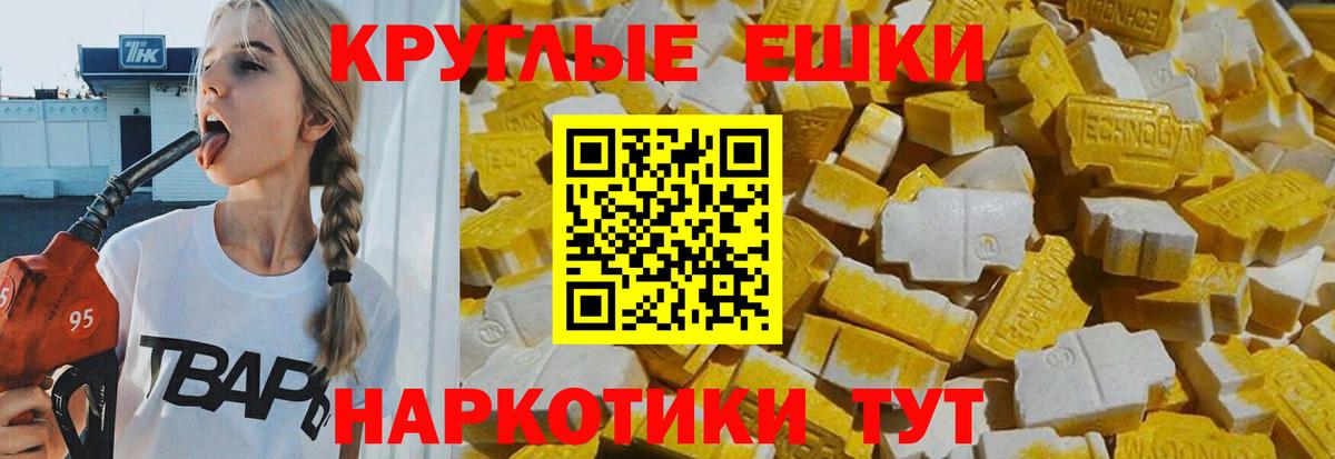 Экстази MDMA Новокузнецк