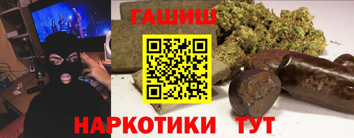 Гашиш hashish  ГАШ ice o lator  Вход с VPN  Новокузнецк 