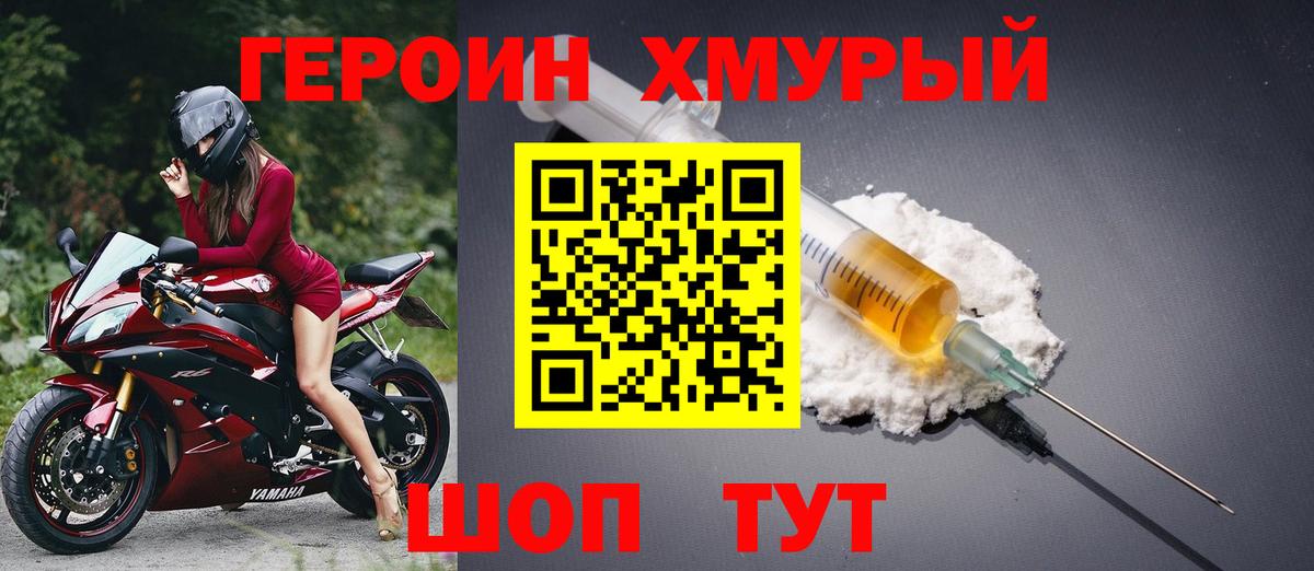 Героин афганец  Героин  Новокузнецк  Вход с VPN 