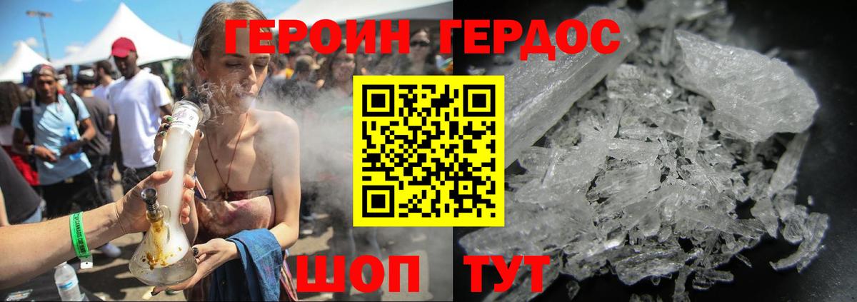 ГЕРОИН белый Новокузнецк