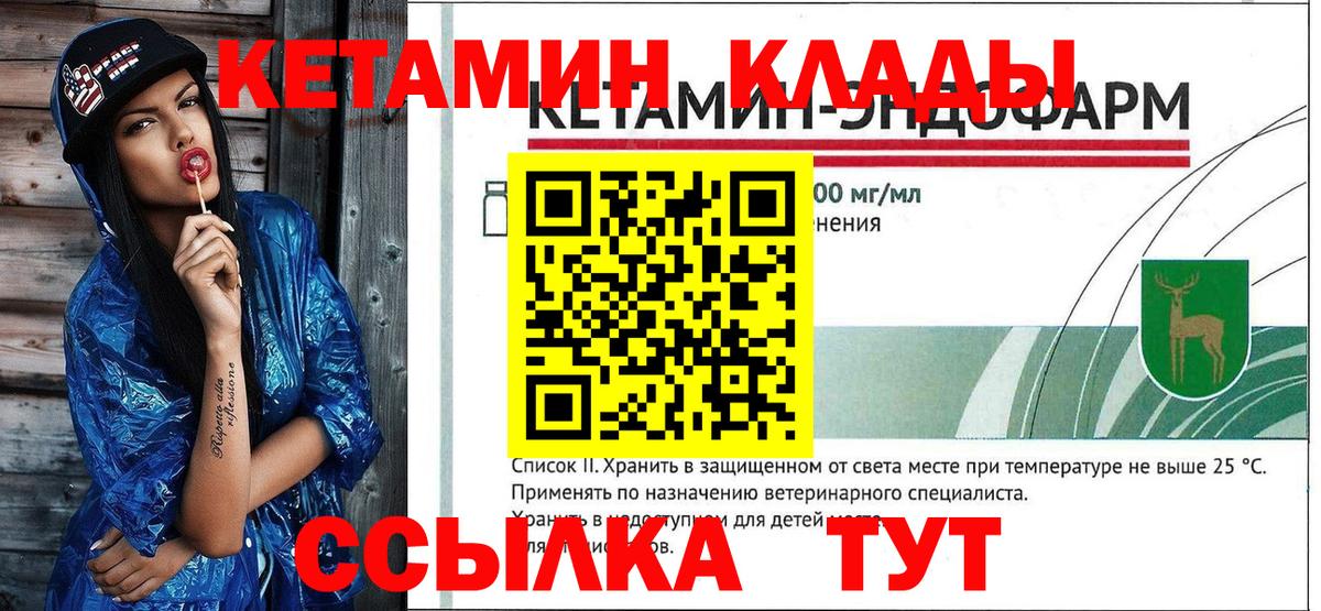 Новокузнецк    ONION  Вход с VPN  КЕТАМИН VHQ 