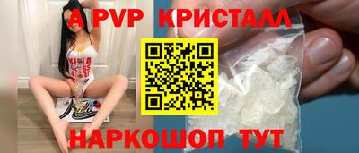 альфа пвп VHQ Анапа
