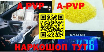 альфа пвп VHQ Анапа