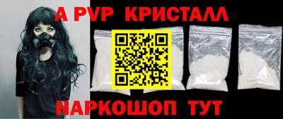 альфа пвп VHQ Анапа