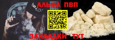 альфа пвп VHQ Анапа