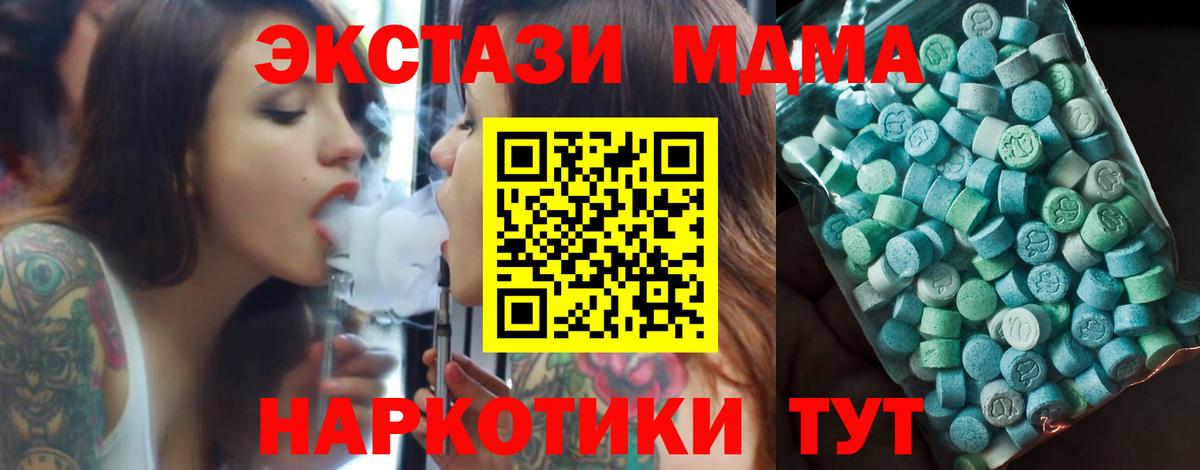 MDMA кристаллы  Вход с VPN  МДМА Molly  MDMA  Новокузнецк 