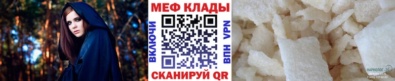 МЯУ-МЯУ mephedrone Новокузнецк