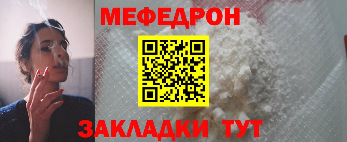 Меф VHQ  Меф  Новокузнецк  Мефедрон мяу мяу  Вход с VPN 