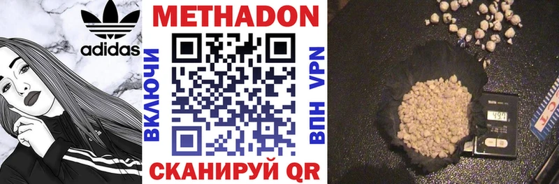 МЕТАДОН мёд  Новокузнецк 