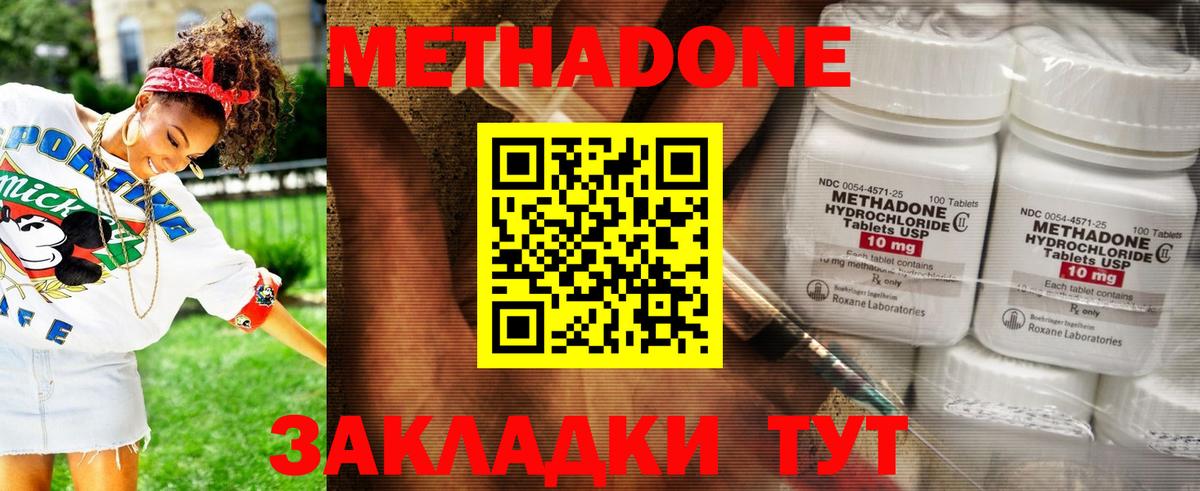 МЕТАДОН мёд  Вход с VPN  Новокузнецк 