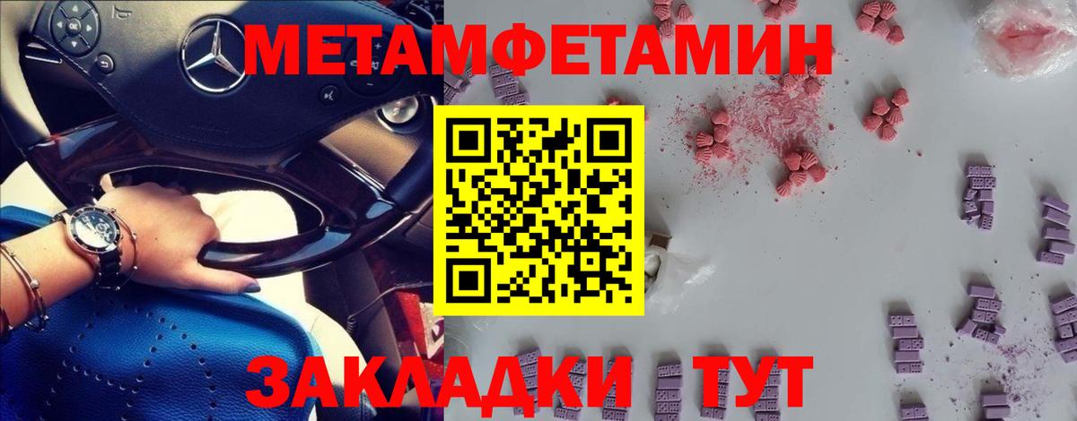 Первитин Methamphetamine  Первитин Methamphetamine  Вход с VPN  Первитин  Новокузнецк 