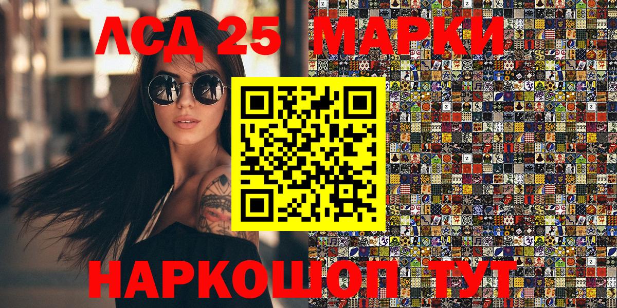 Новокузнецк  Марки N-bome  Вход с VPN  Марки N-bome 1500мкг 