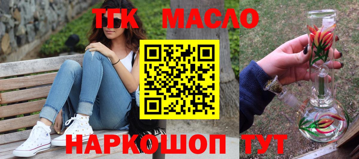 Дистиллят ТГК Wax Новокузнецк