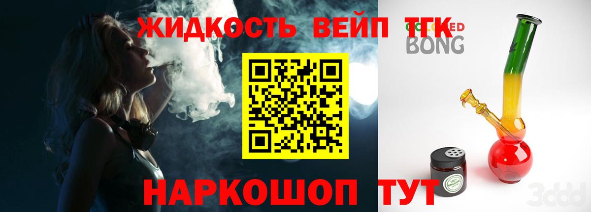 Новокузнецк  купить наркоту  Вход с VPN  Дистиллят ТГК концентрат 